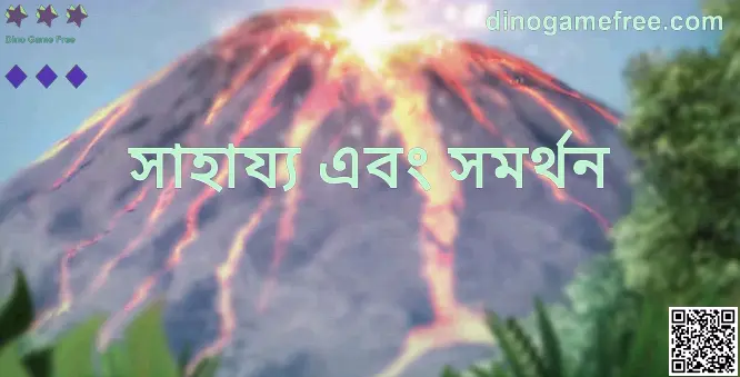 Dino Game Free Support Center