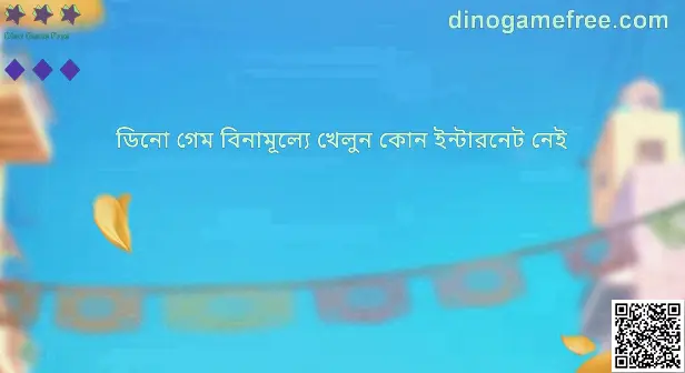 Dino Game Free Play No Internet