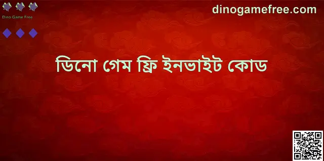 Dino Game Free Welcome