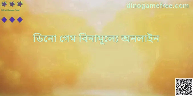 Dino Game Free Online Gameplay