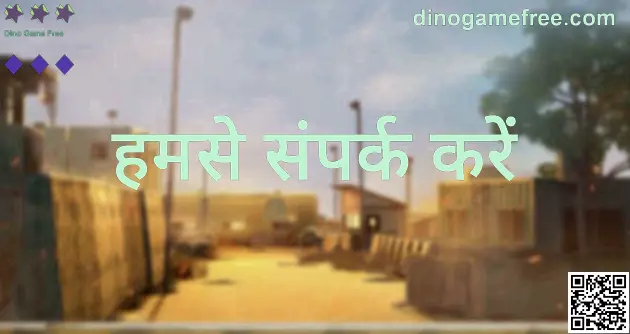 Dino Game Free Contact Us - dinogamefree.com