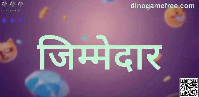 Dino Game Free पर जिम्मेदार गेमिंग से जुड़ी जानकारी और सहायता