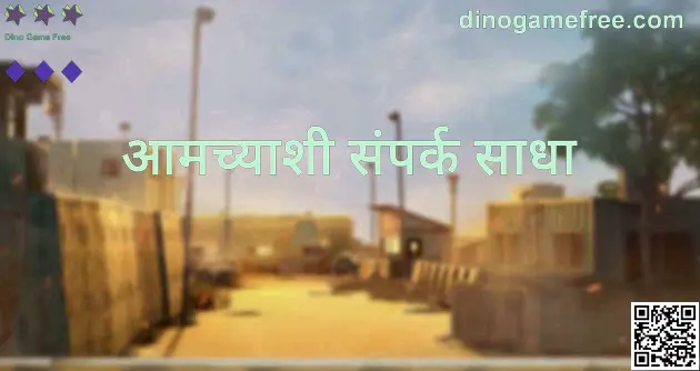 Dino Game Free Contact Us Image