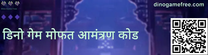 Full Width Invite Code Image